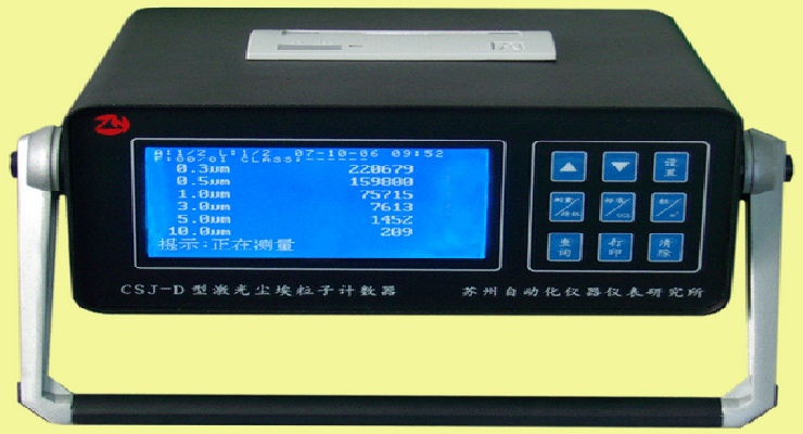 專業銷售維修CSJ－EⅢ激光塵埃粒子計數器